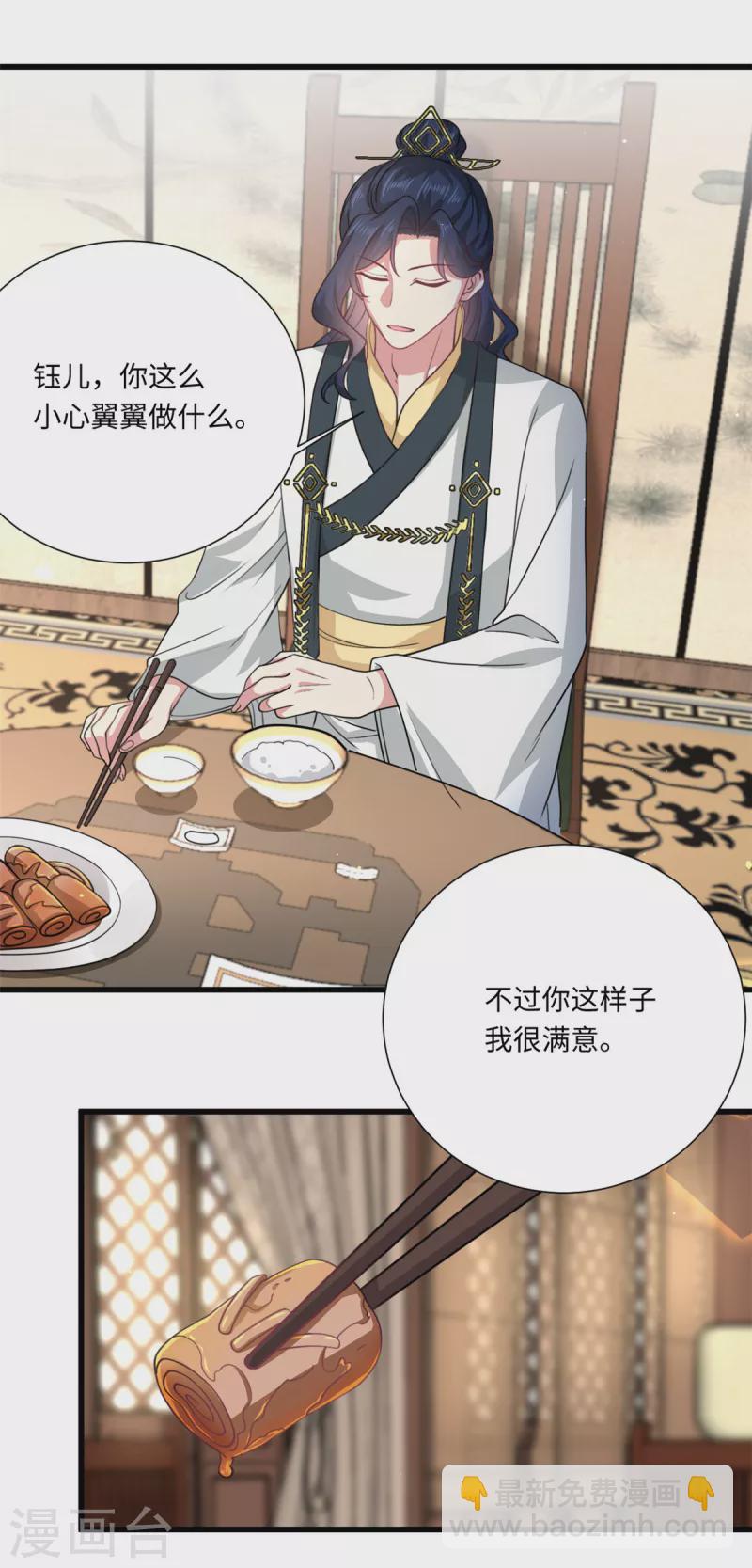 第55话 姐姐会不会痛？-第59话