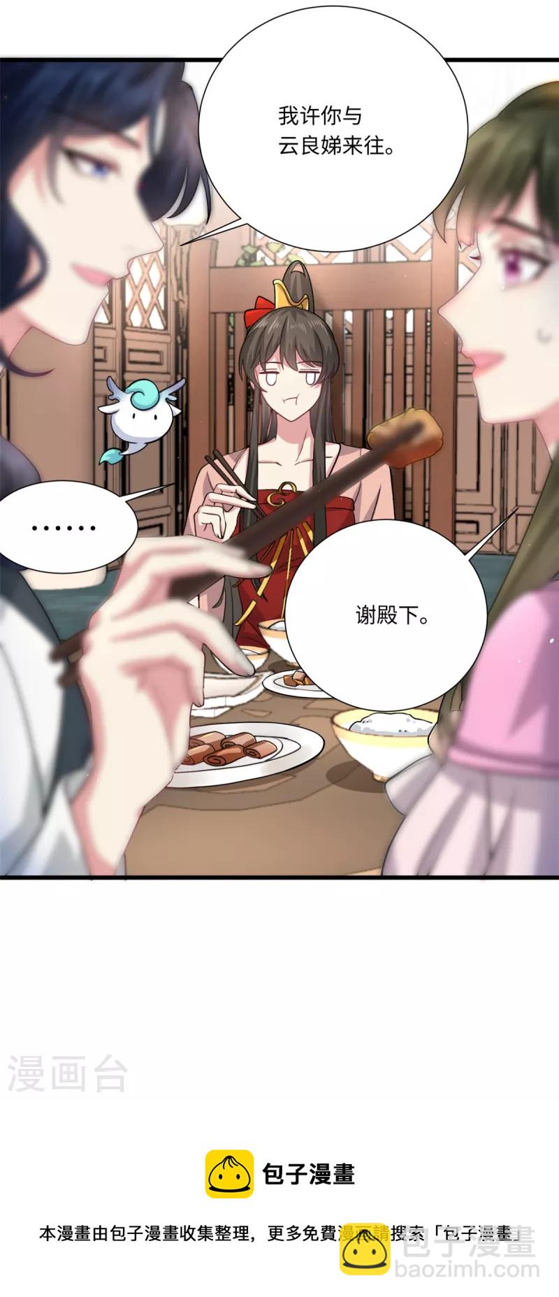 第55话 姐姐会不会痛？-第59话