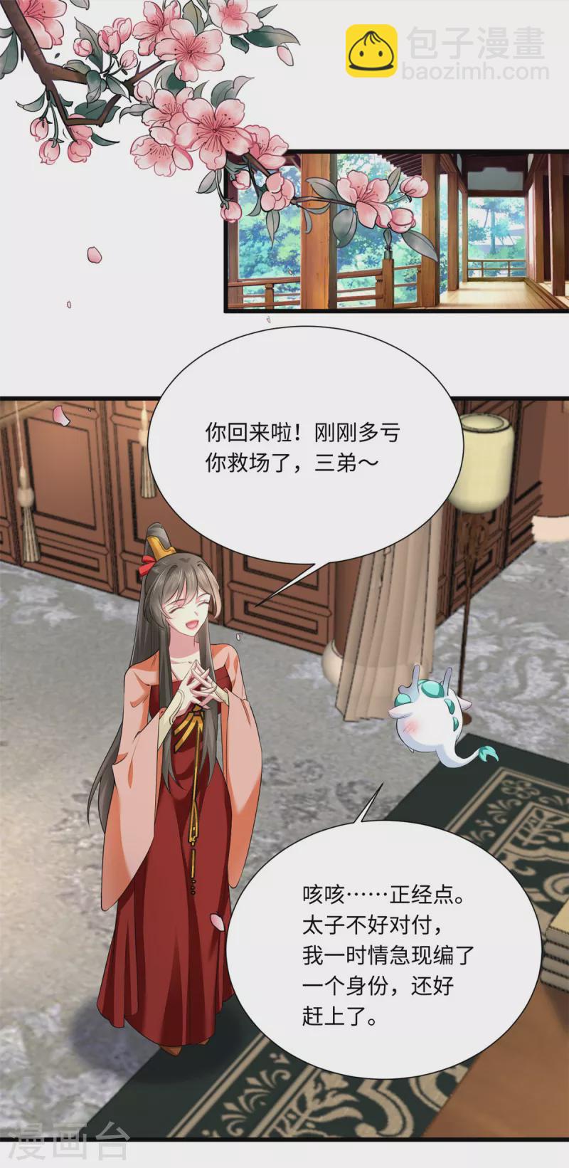 第55话 姐姐会不会痛？-第59话