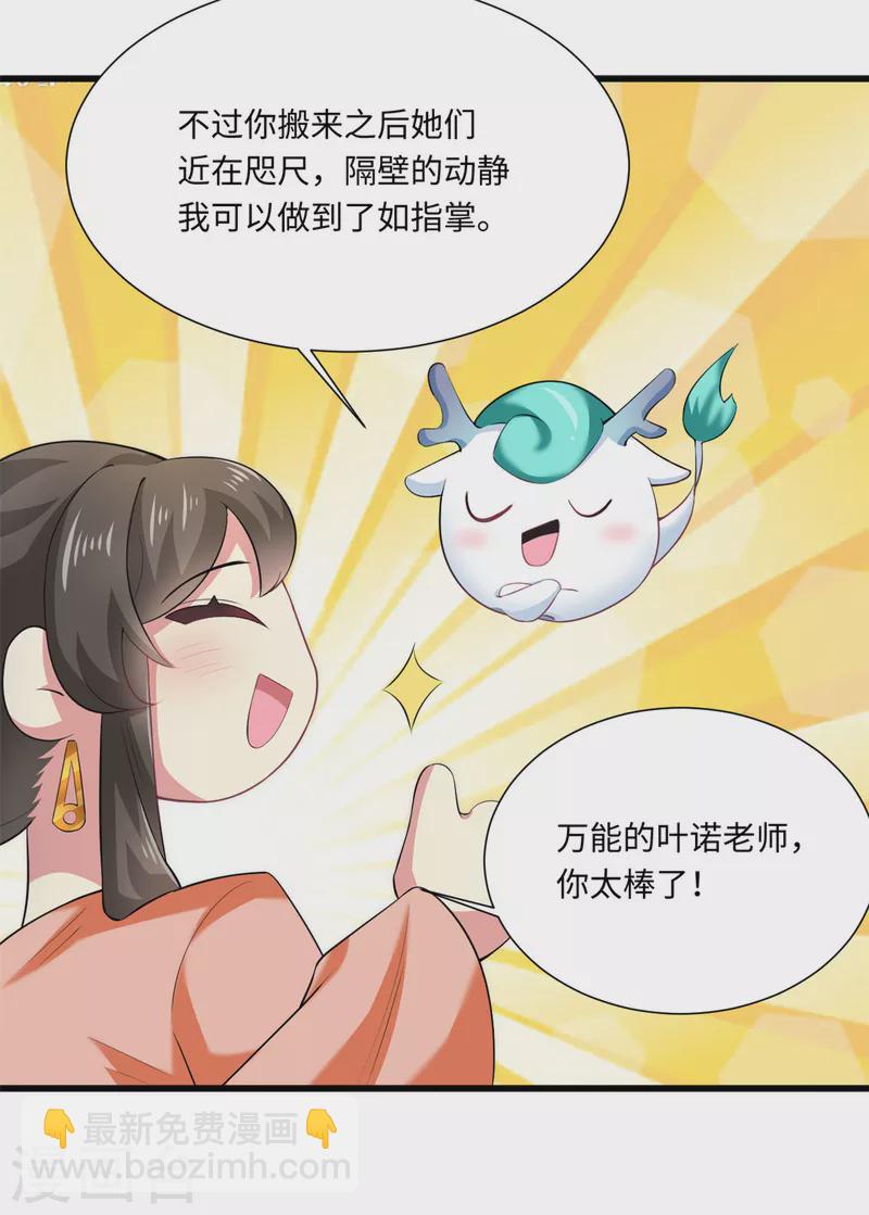 第55话 姐姐会不会痛？-第59话