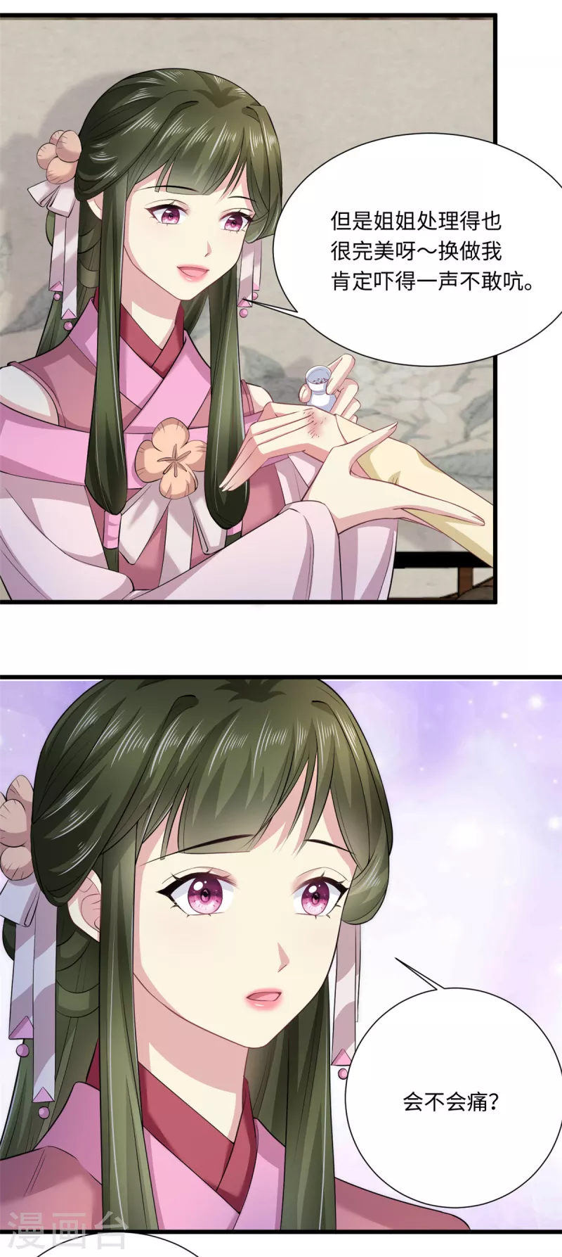 第55话 姐姐会不会痛？-第59话