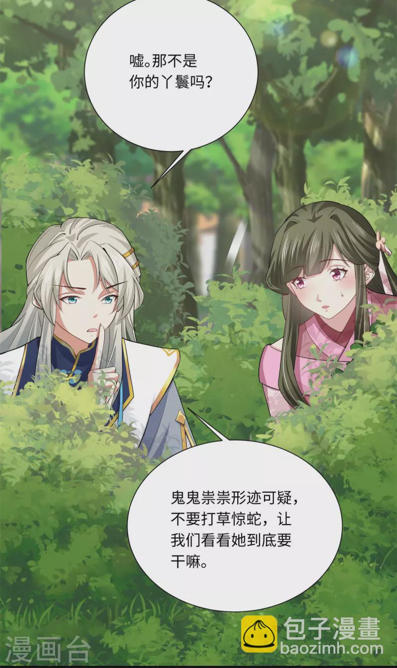 第57话 眼见为实-第61话