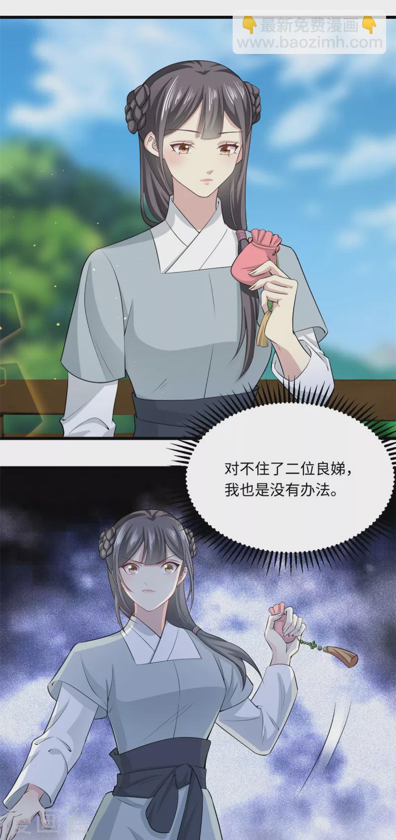 第57话 眼见为实-第61话