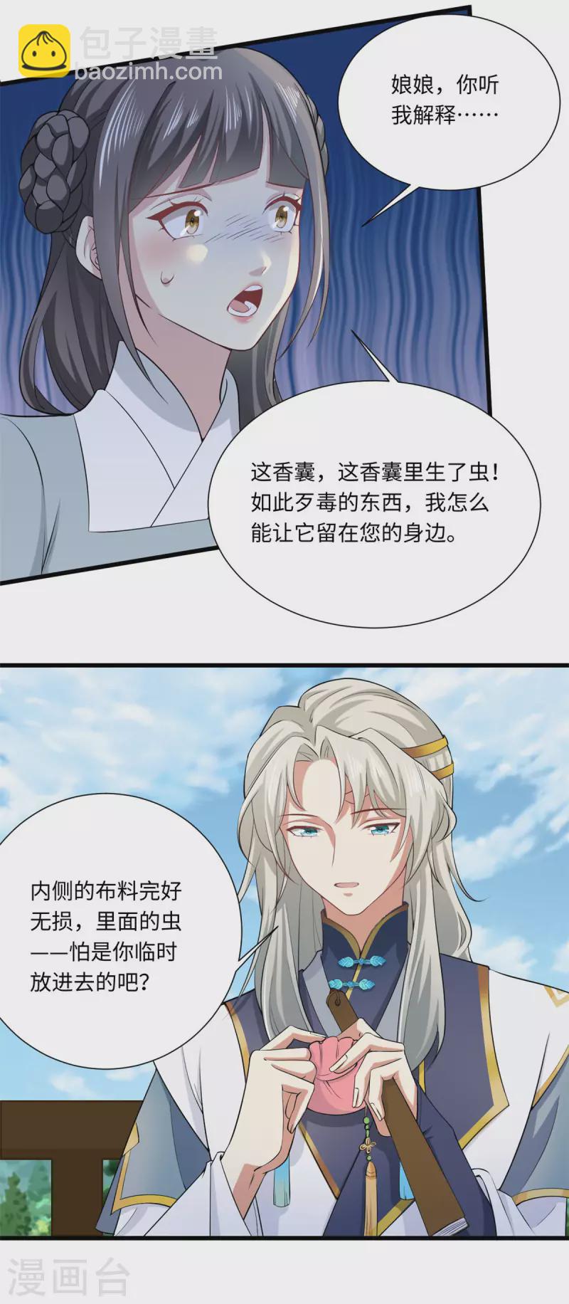 第57话 眼见为实-第61话