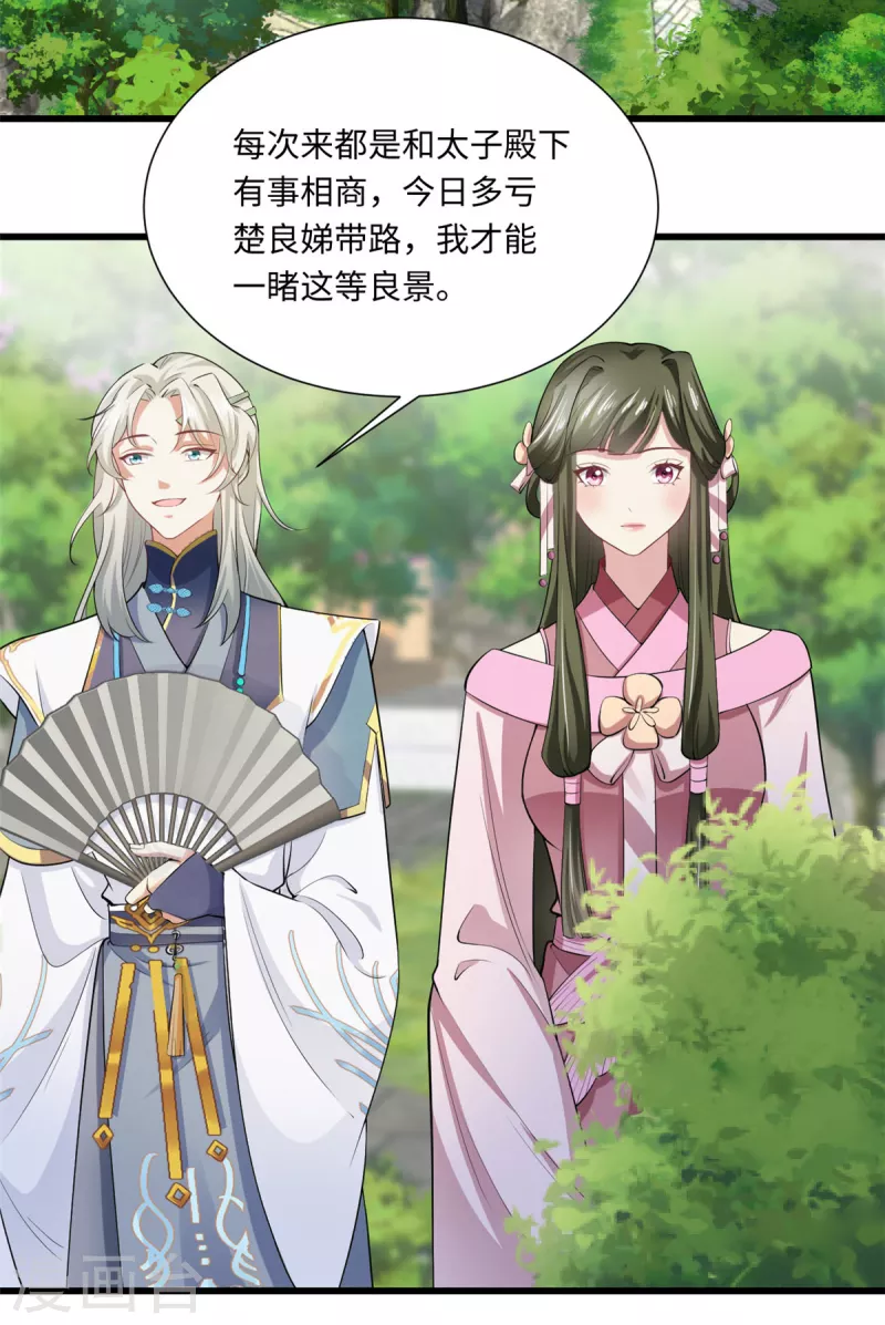 第57话 眼见为实-第61话