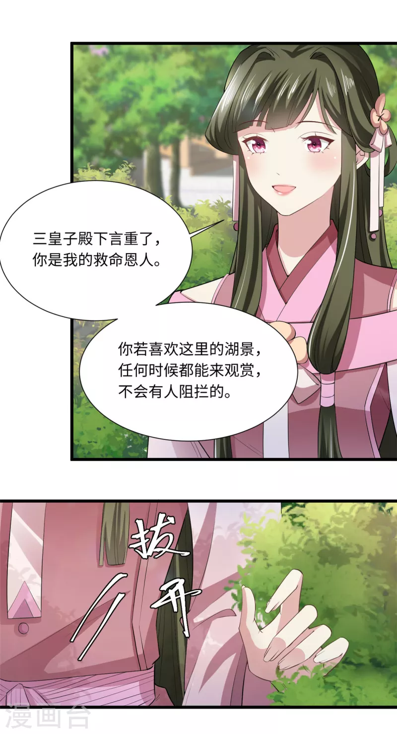 第57话 眼见为实-第61话