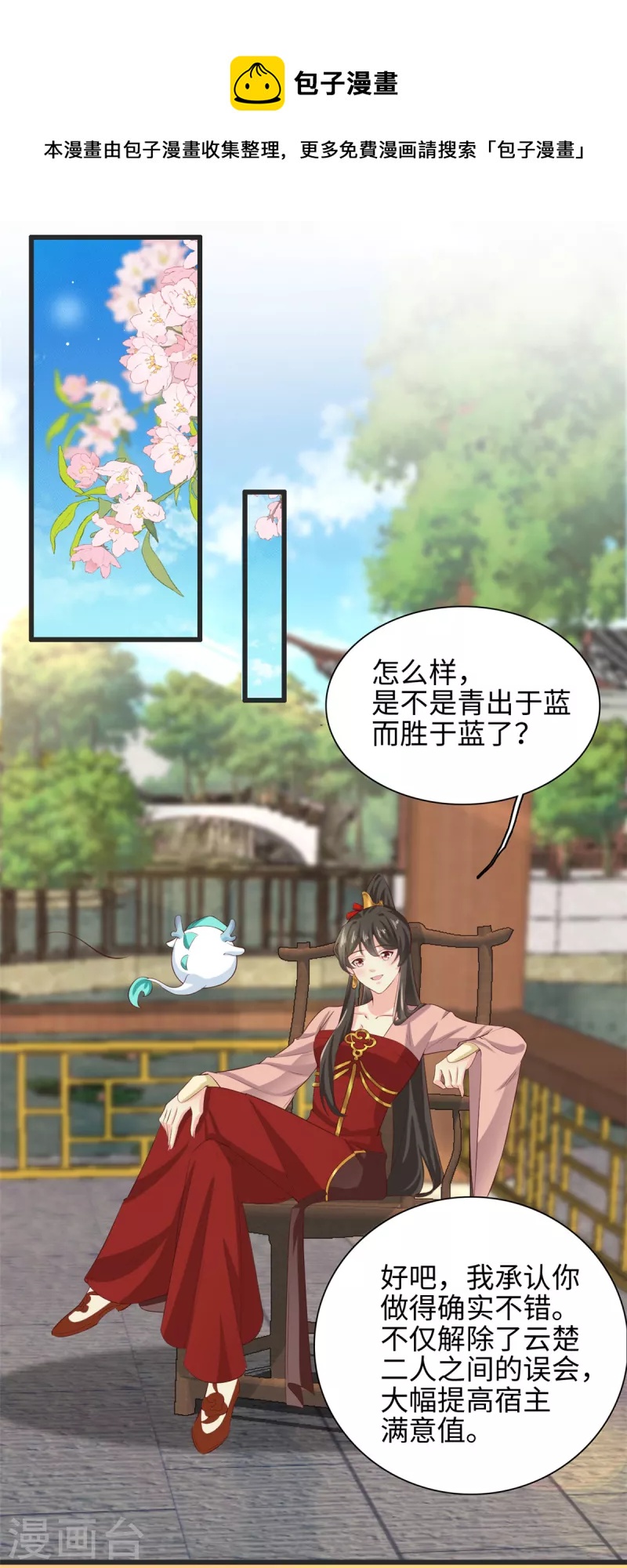 第59话 化敌为友的独特姿势-第63话