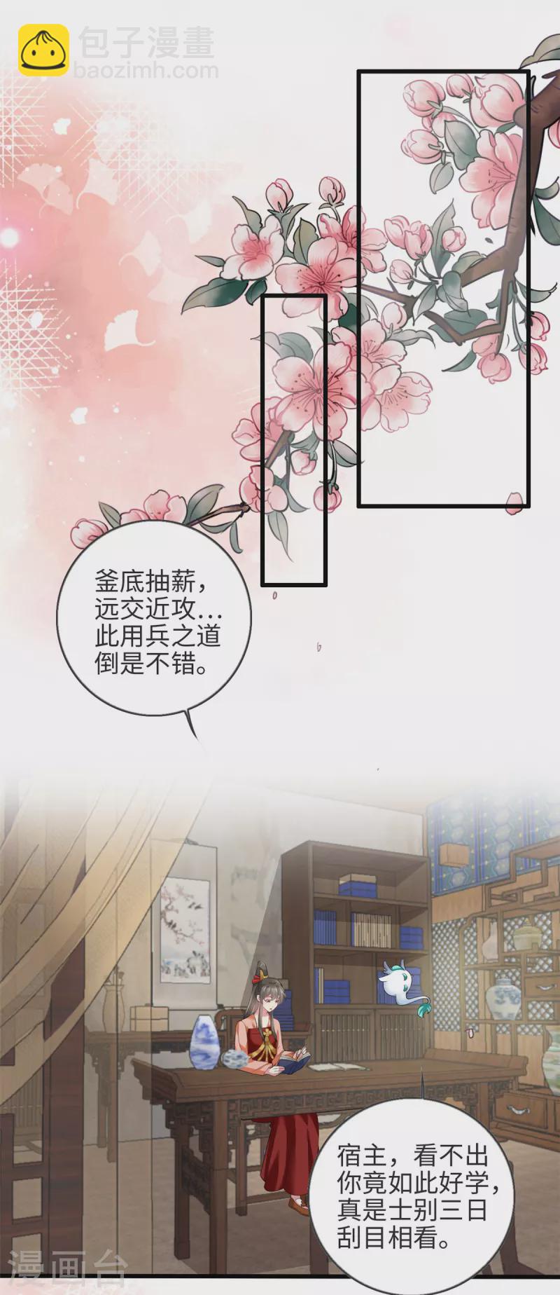 第59话 化敌为友的独特姿势-第63话