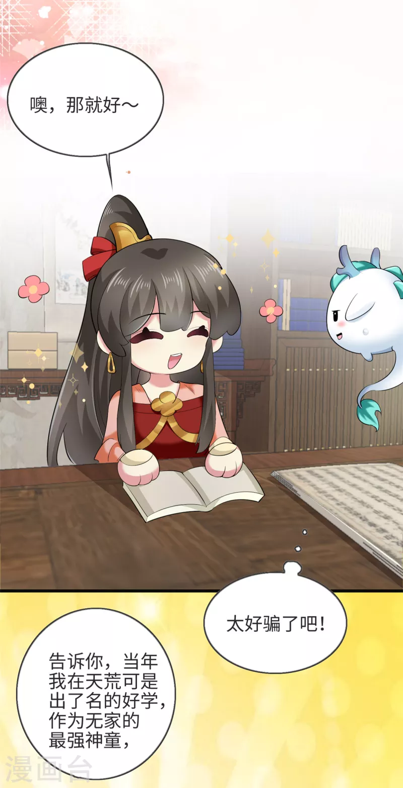 第59话 化敌为友的独特姿势-第63话