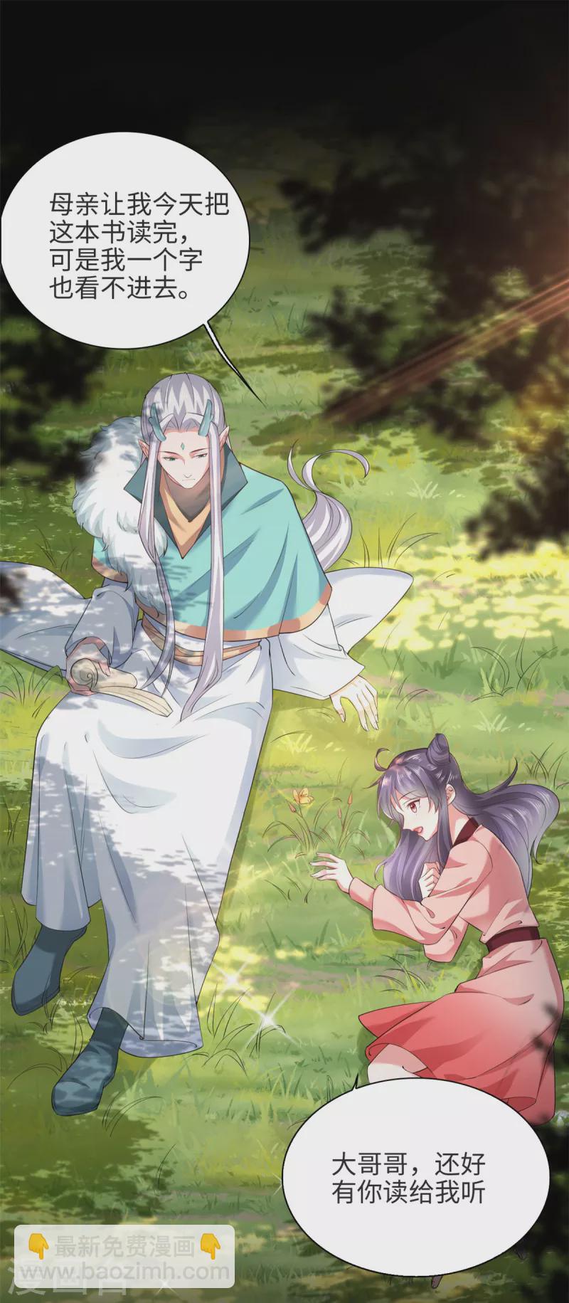 第59话 化敌为友的独特姿势-第63话