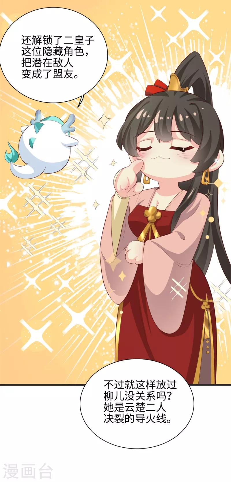 第59话 化敌为友的独特姿势-第63话