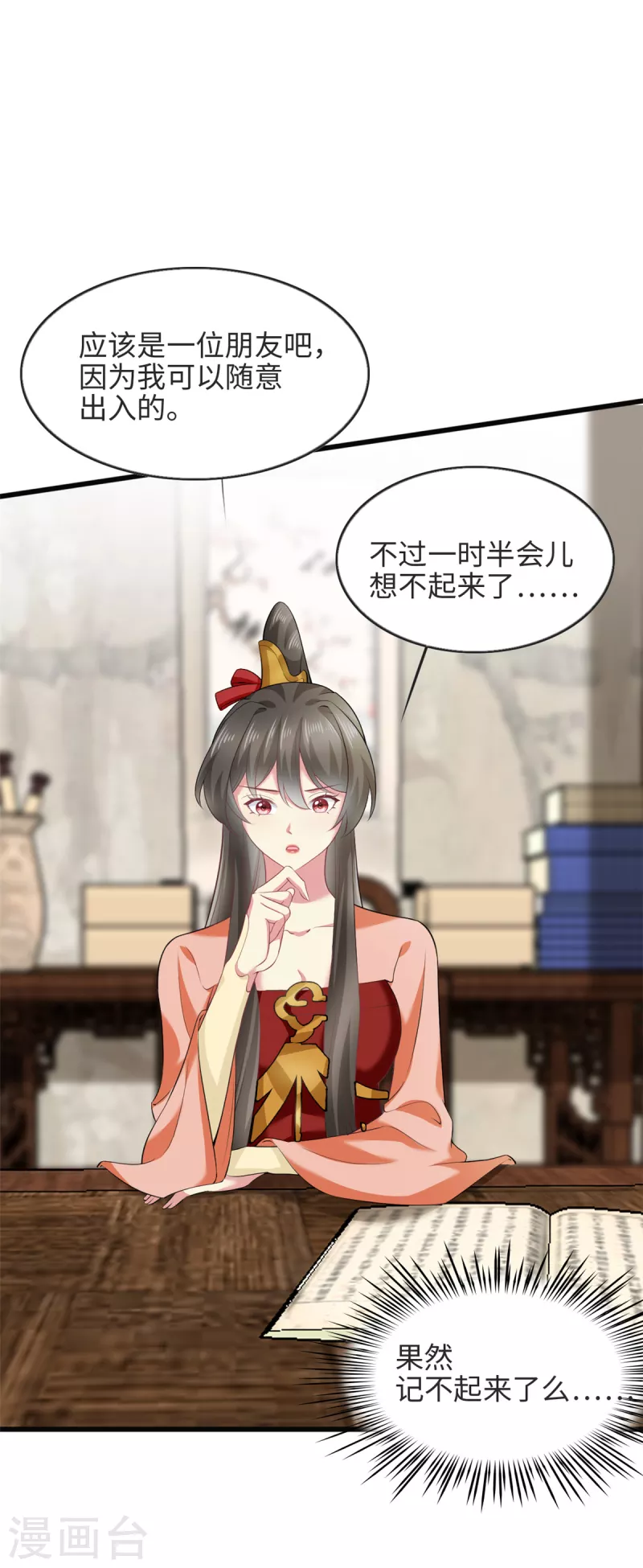 第59话 化敌为友的独特姿势-第63话