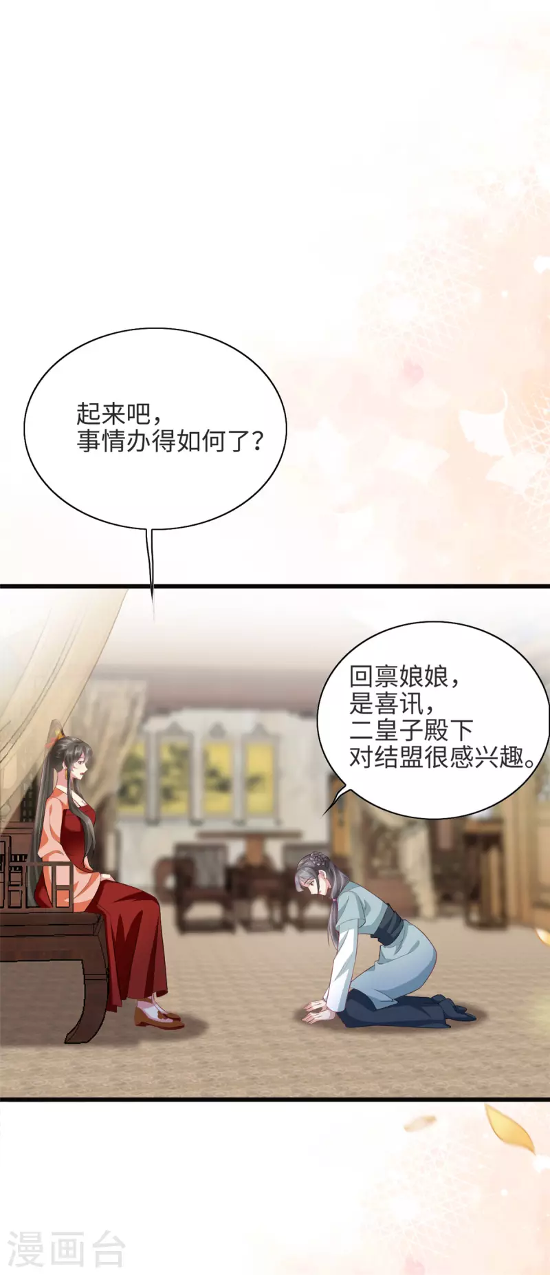 第59话 化敌为友的独特姿势-第63话