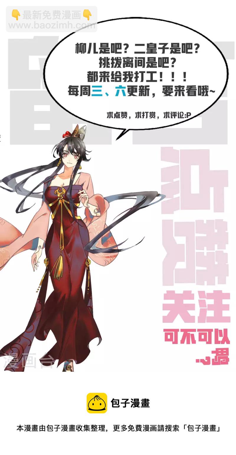 第59话 化敌为友的独特姿势-第63话