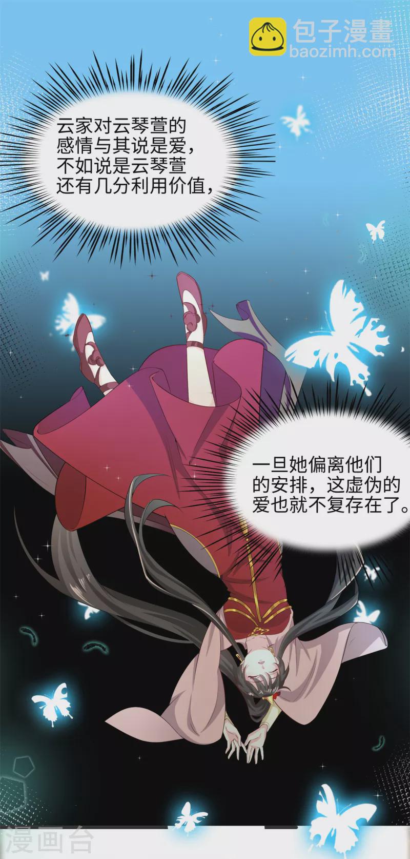 第59话 化敌为友的独特姿势-第63话