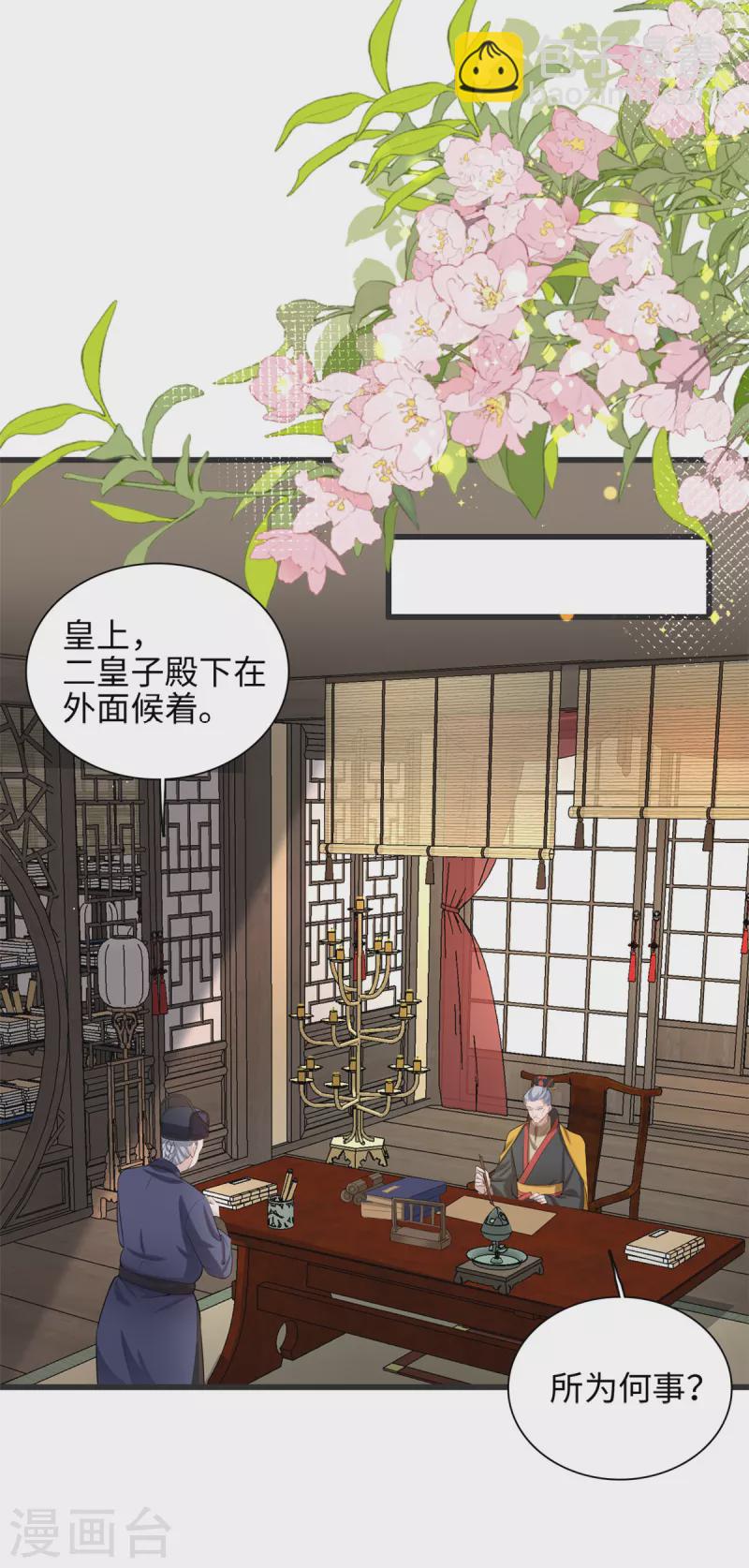 第59话 化敌为友的独特姿势-第63话