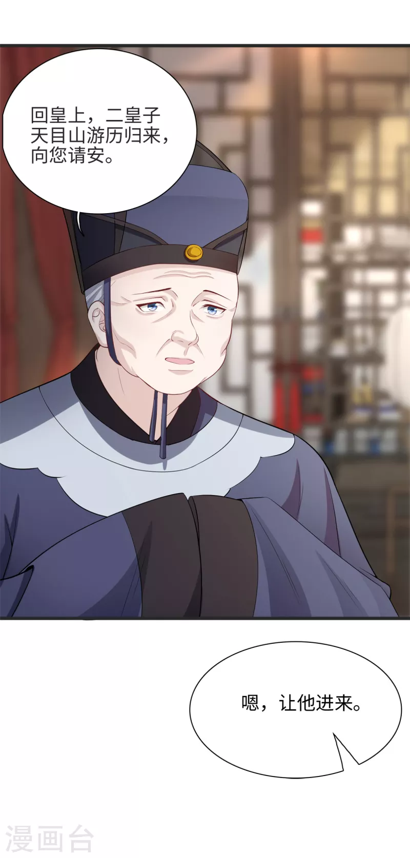 第59话 化敌为友的独特姿势-第63话