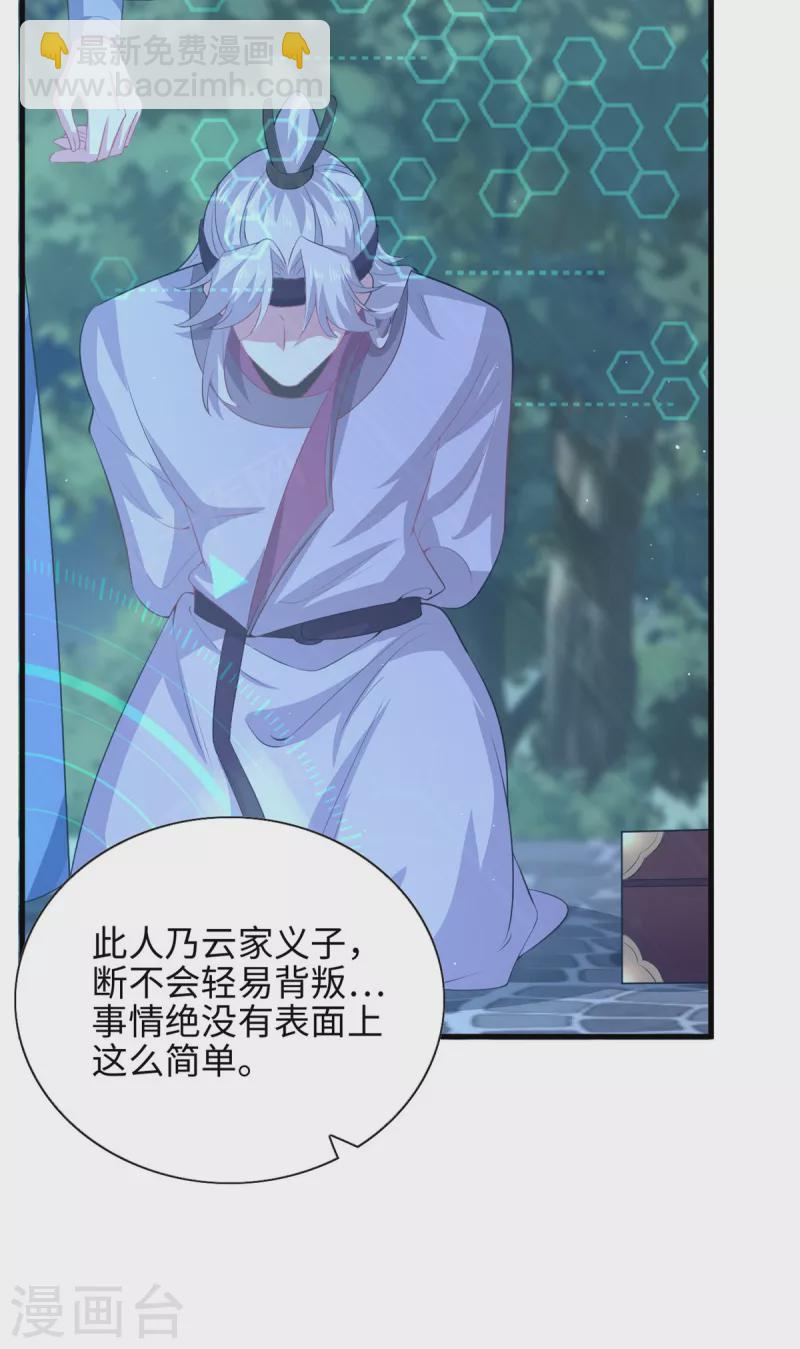 第61话 重要线索get！-第65话