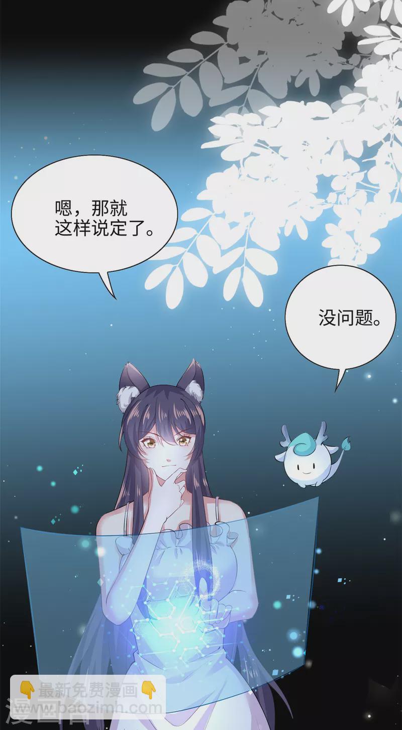 第61话 重要线索get！-第65话