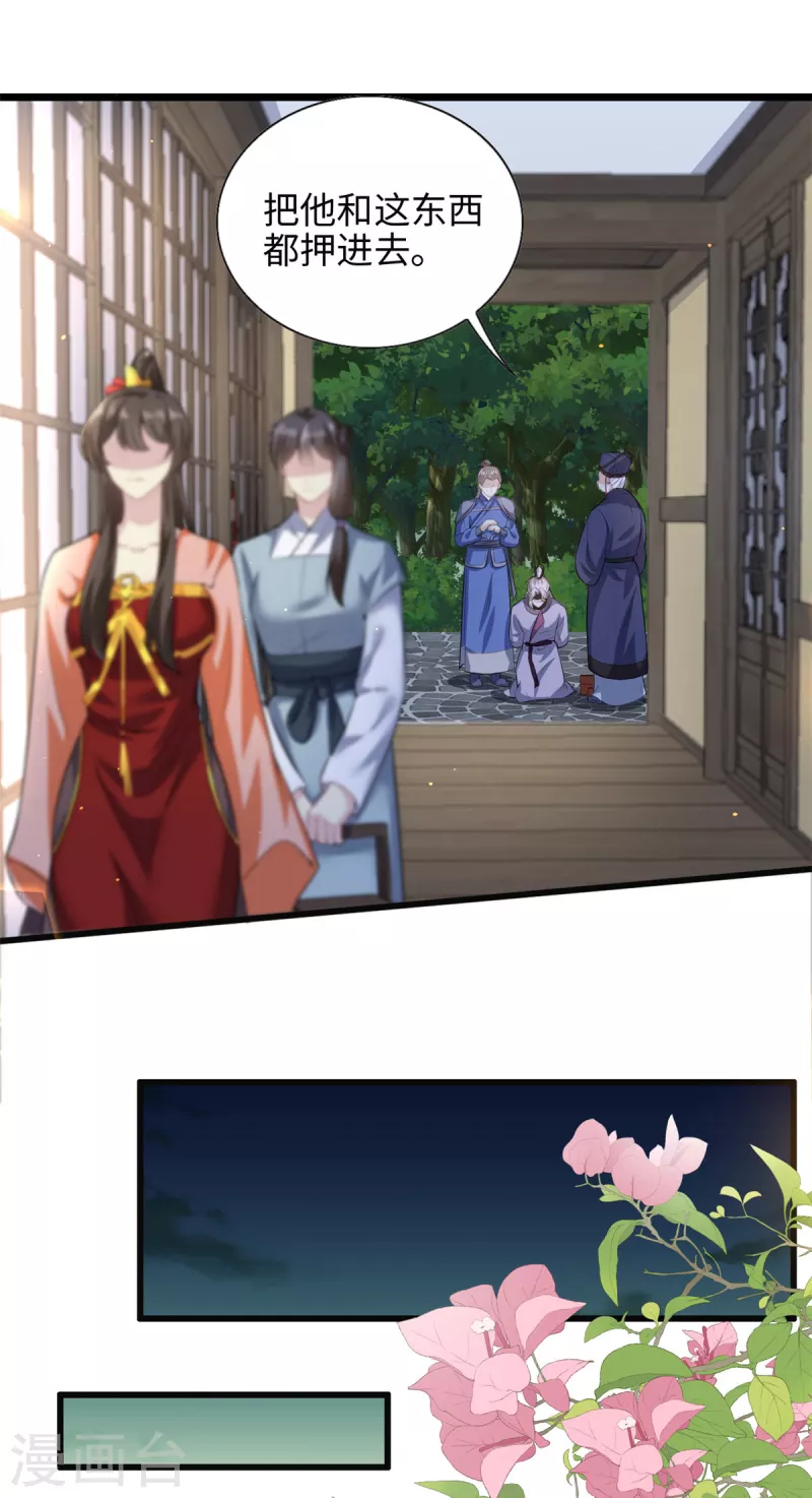 第61话 重要线索get！-第65话