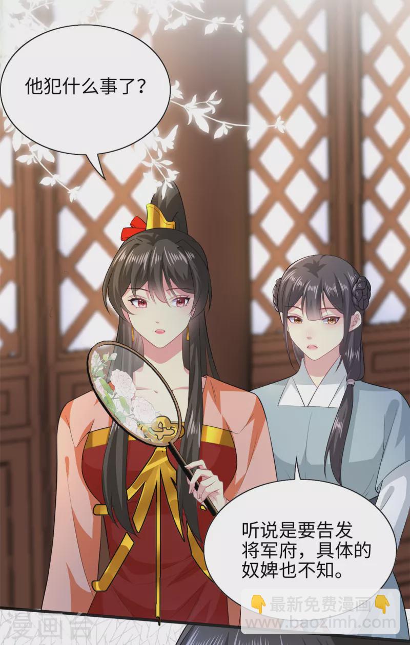 第61话 重要线索get！-第65话