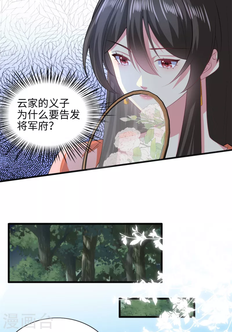 第61话 重要线索get！-第65话