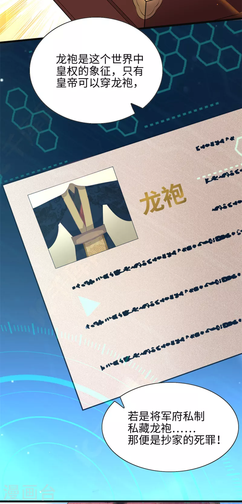 第61话 重要线索get！-第65话