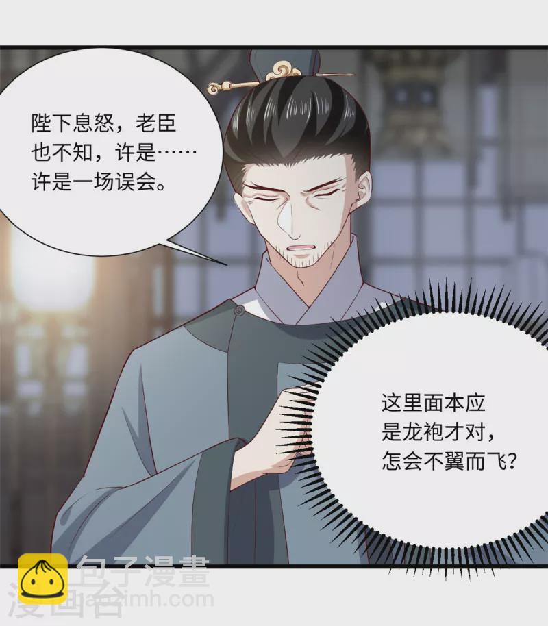 第63话 翻盘第一步，金牌辅助-第67话