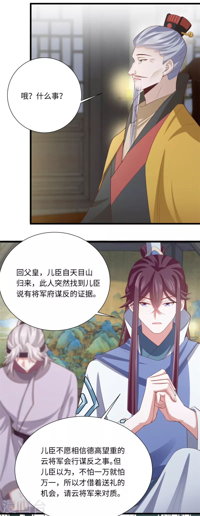 第63话 翻盘第一步，金牌辅助-第67话