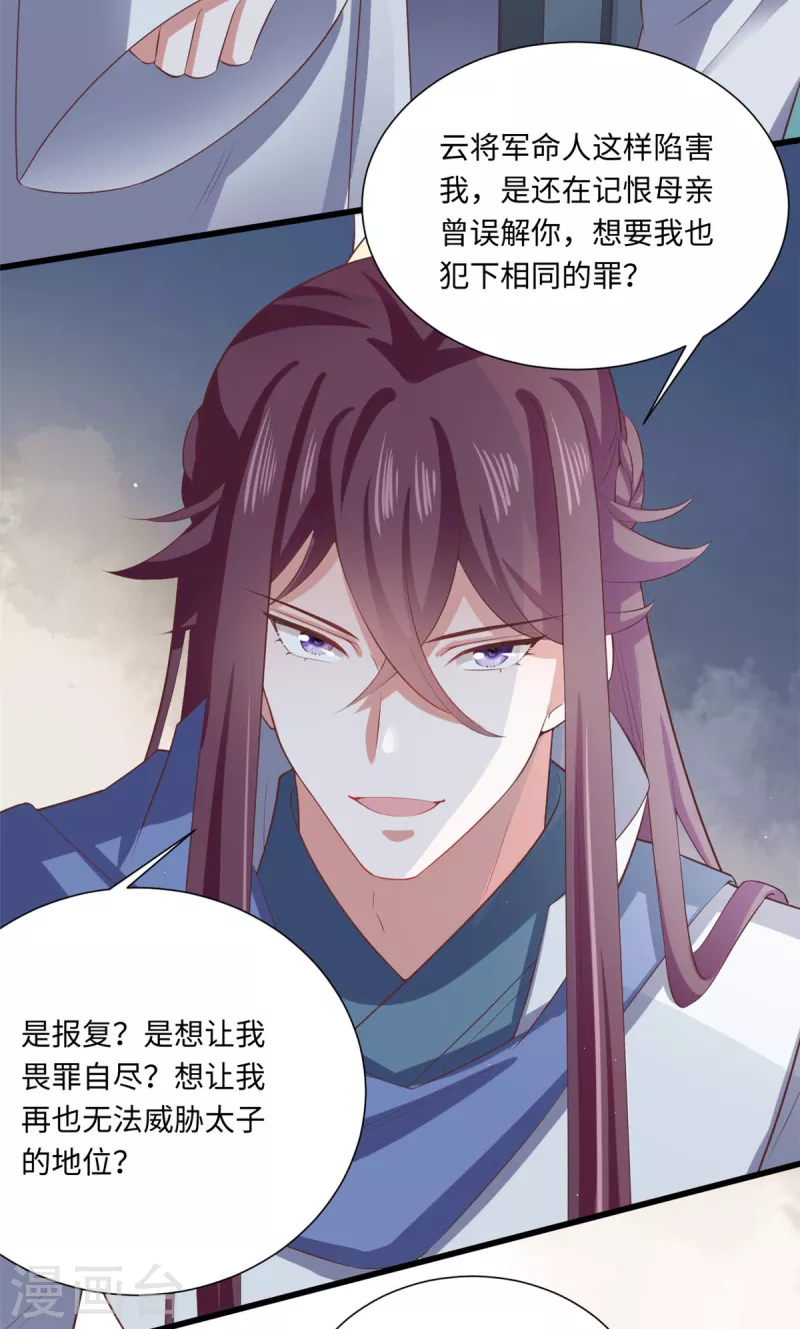 第63话 翻盘第一步，金牌辅助-第67话