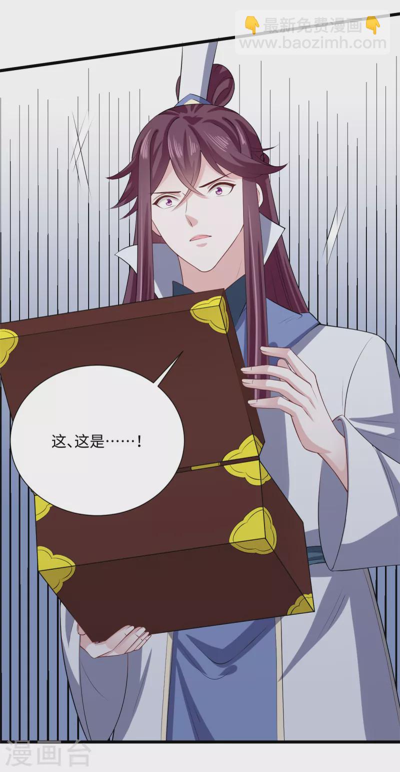 第63话 翻盘第一步，金牌辅助-第67话