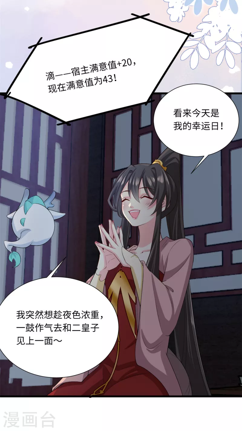 第65话 教训我？你们还不配！-第69话