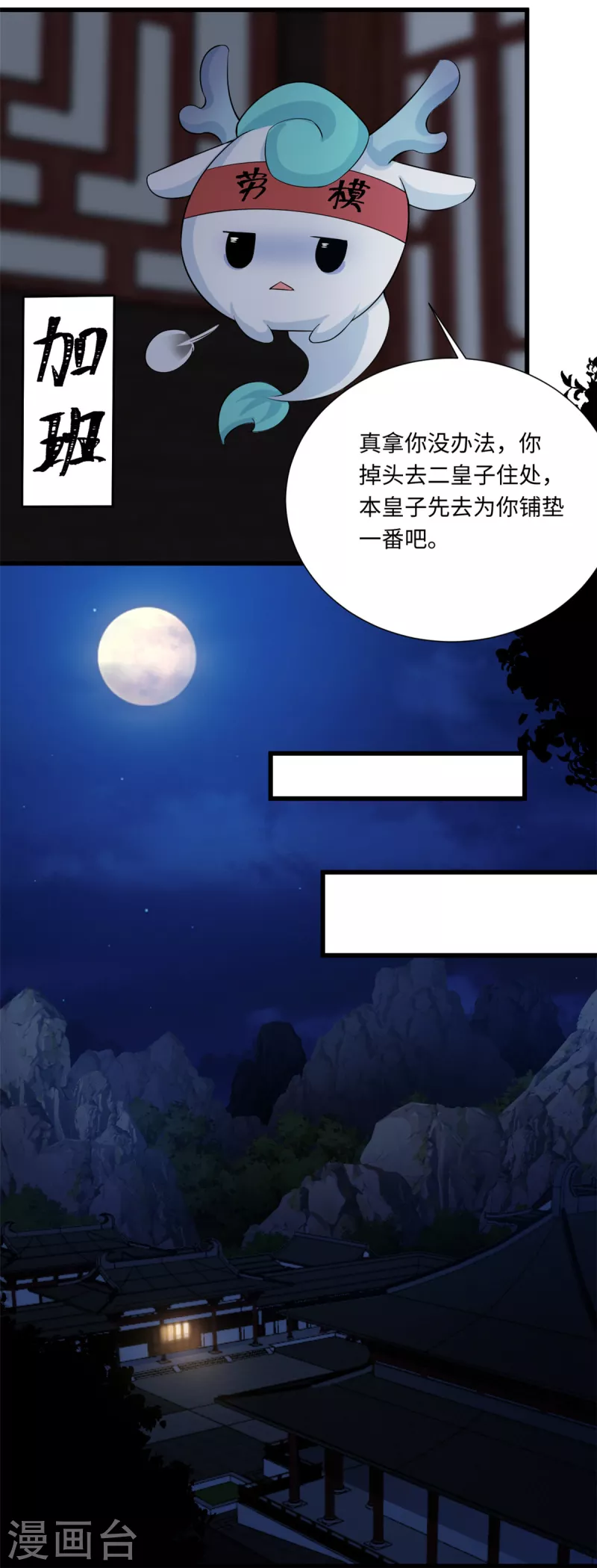 第65话 教训我？你们还不配！-第69话