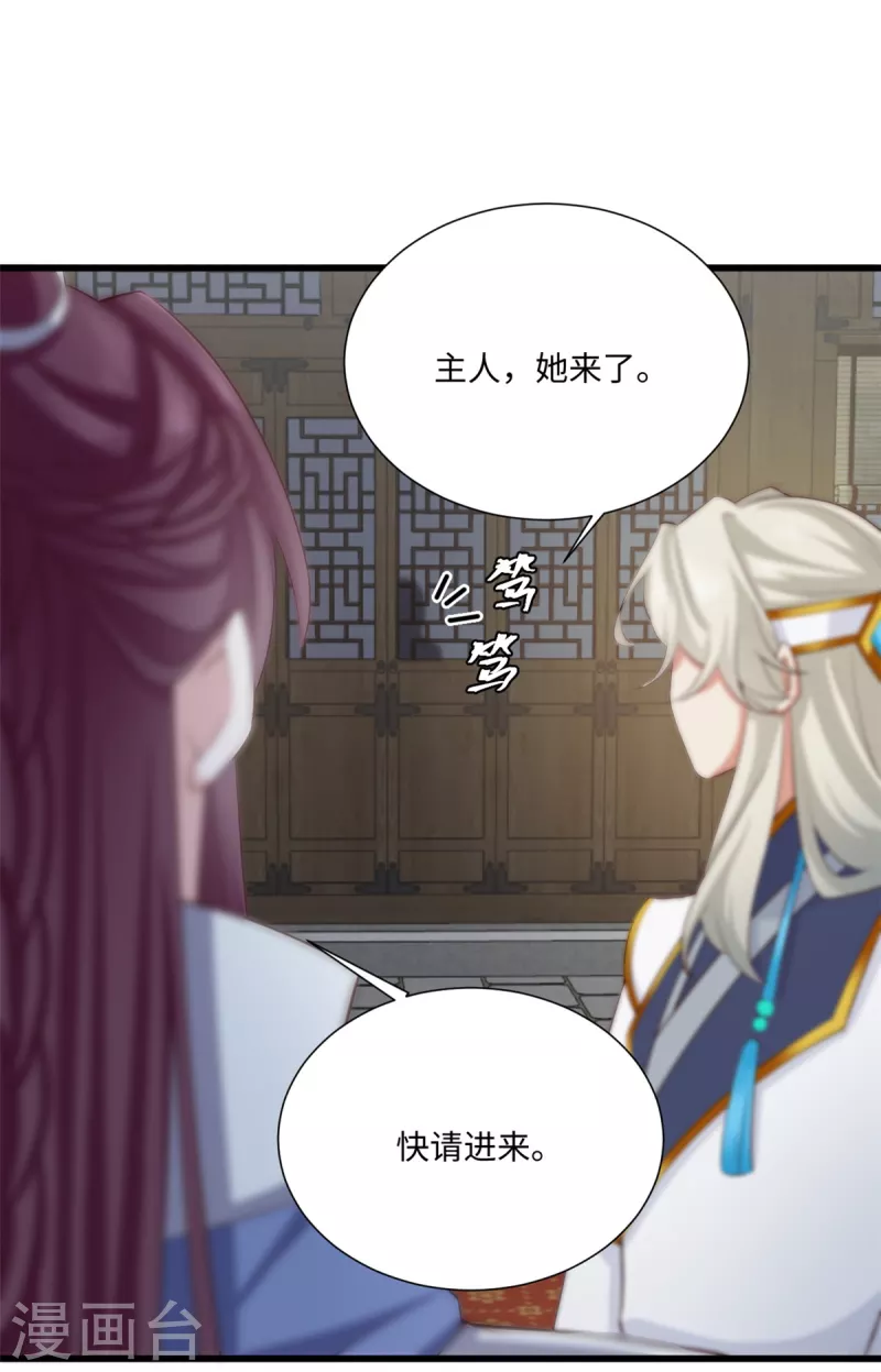 第65话 教训我？你们还不配！-第69话