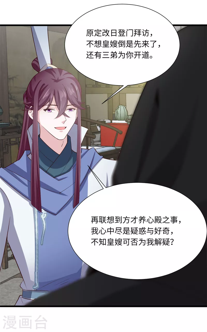 第65话 教训我？你们还不配！-第69话