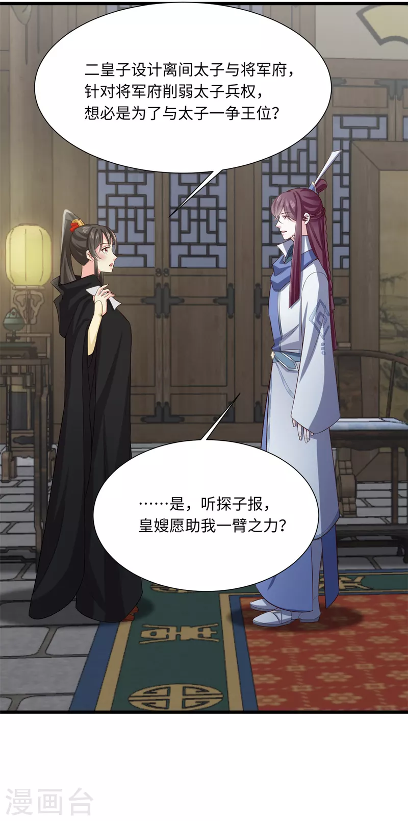 第65话 教训我？你们还不配！-第69话