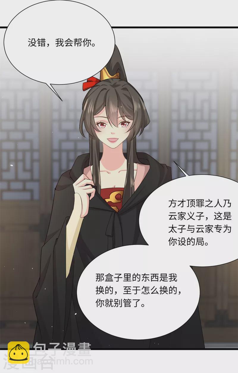 第65话 教训我？你们还不配！-第69话