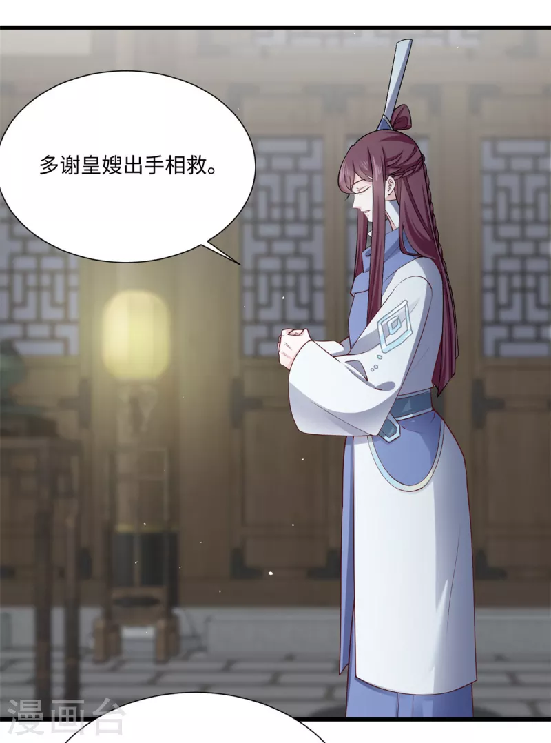 第65话 教训我？你们还不配！-第69话