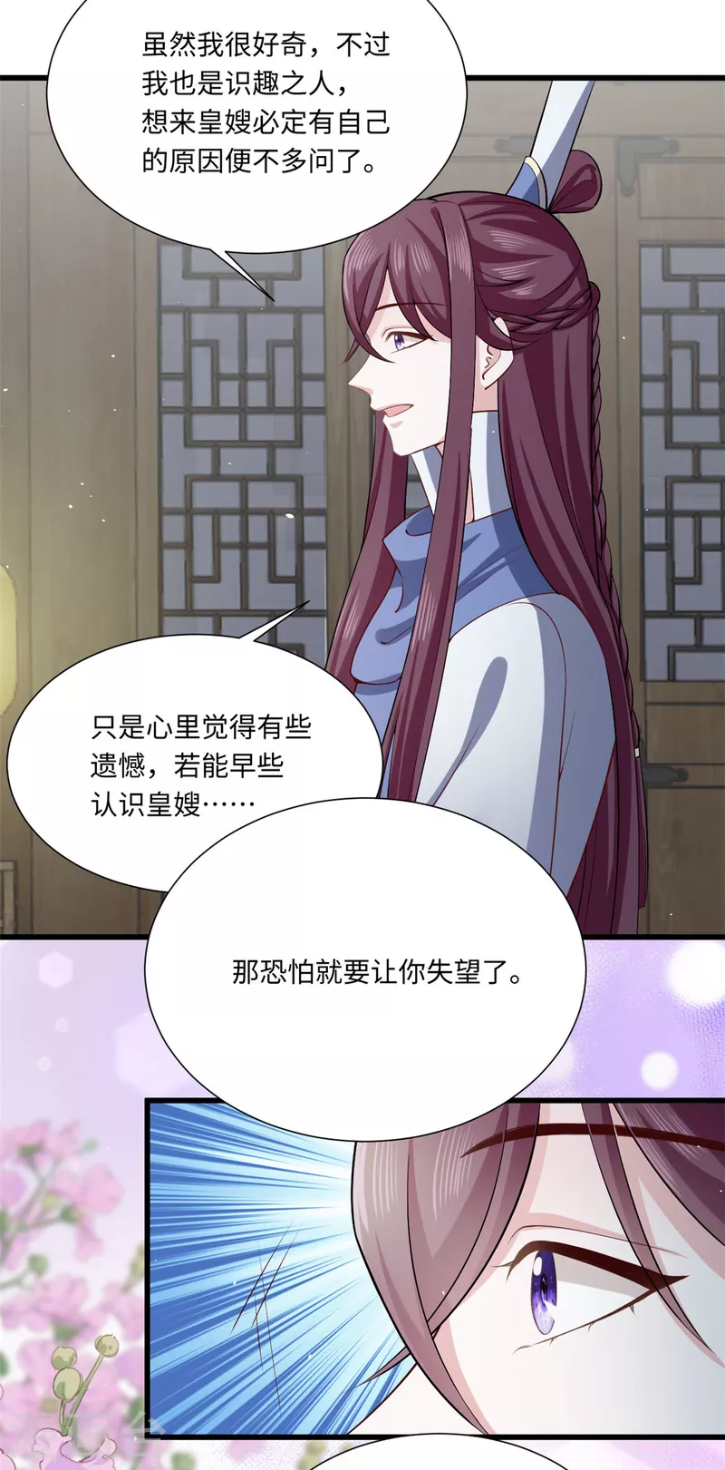 第65话 教训我？你们还不配！-第69话