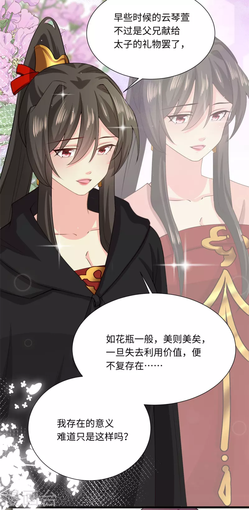 第65话 教训我？你们还不配！-第69话