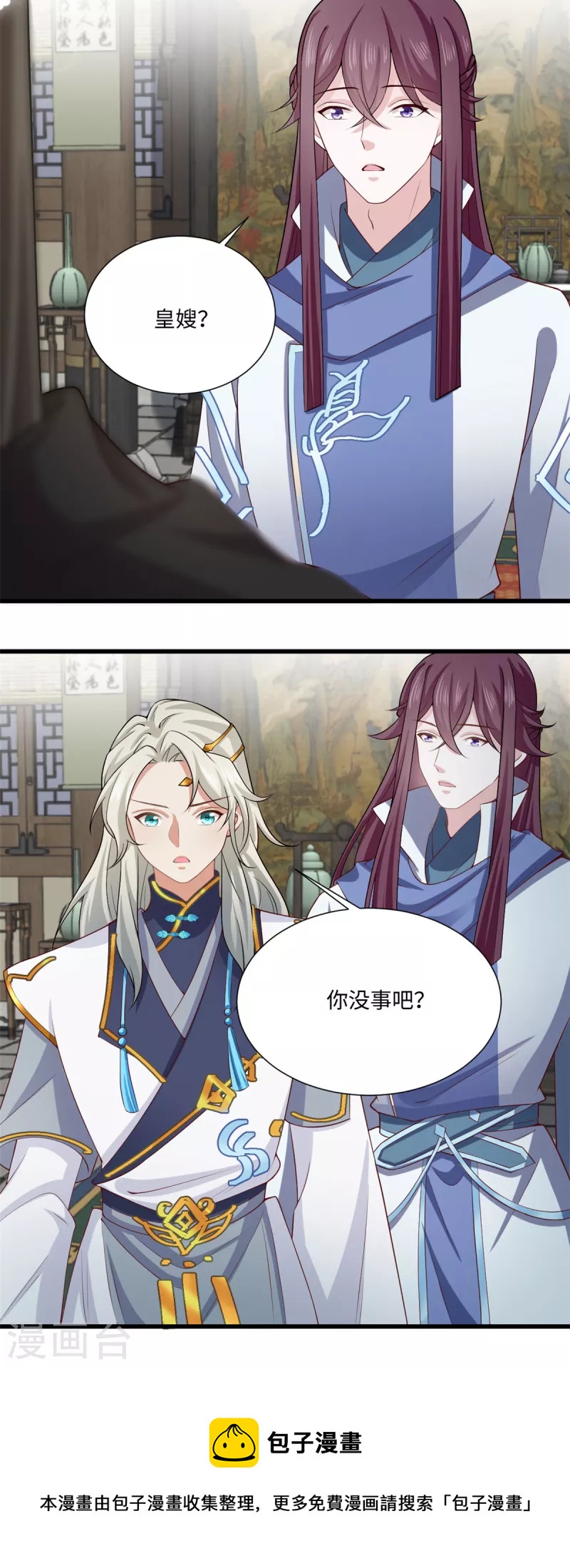 第65话 教训我？你们还不配！-第69话