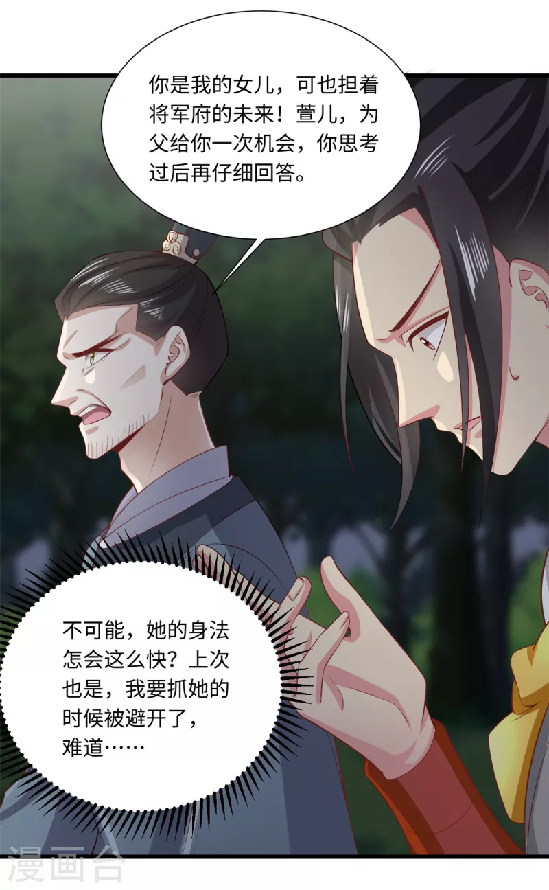 第65话 教训我？你们还不配！-第69话
