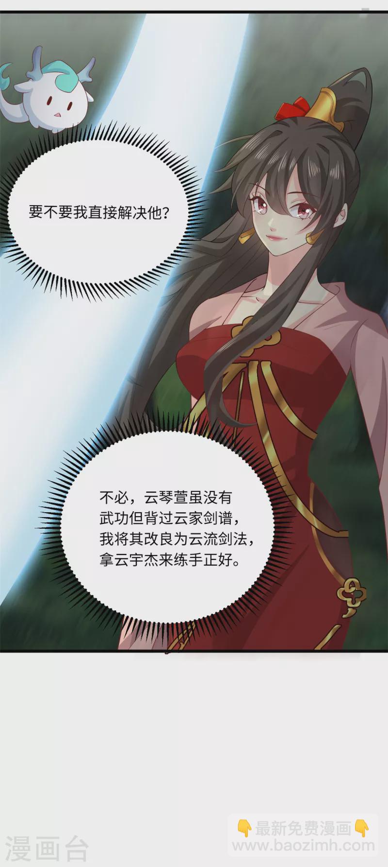 第65话 教训我？你们还不配！-第69话