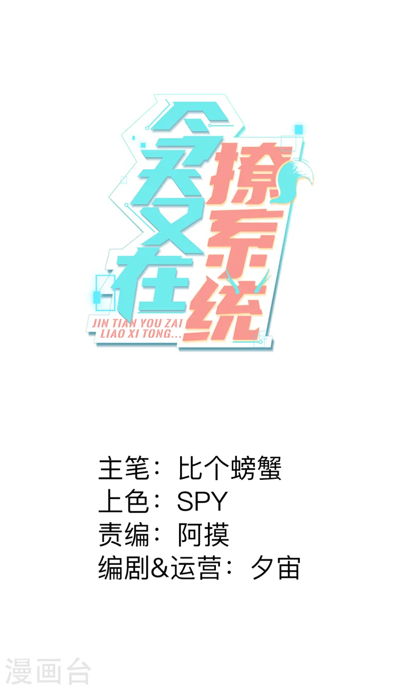 第71话 心中的重要之人-第77话