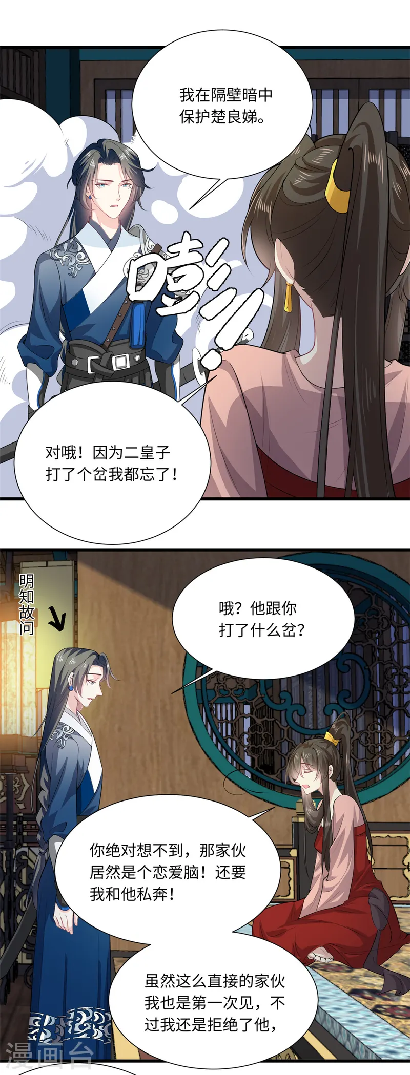 第71话 心中的重要之人-第77话