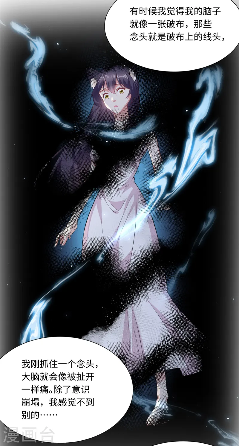 第71话 心中的重要之人-第77话