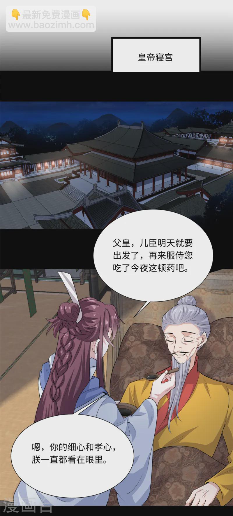 第71话 心中的重要之人-第77话