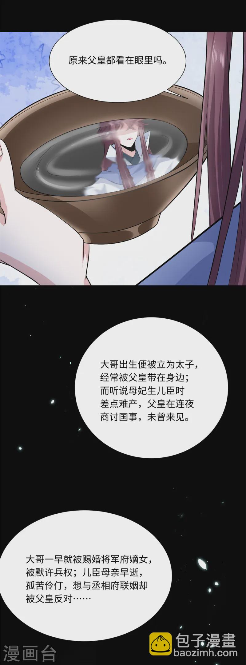 第71话 心中的重要之人-第77话