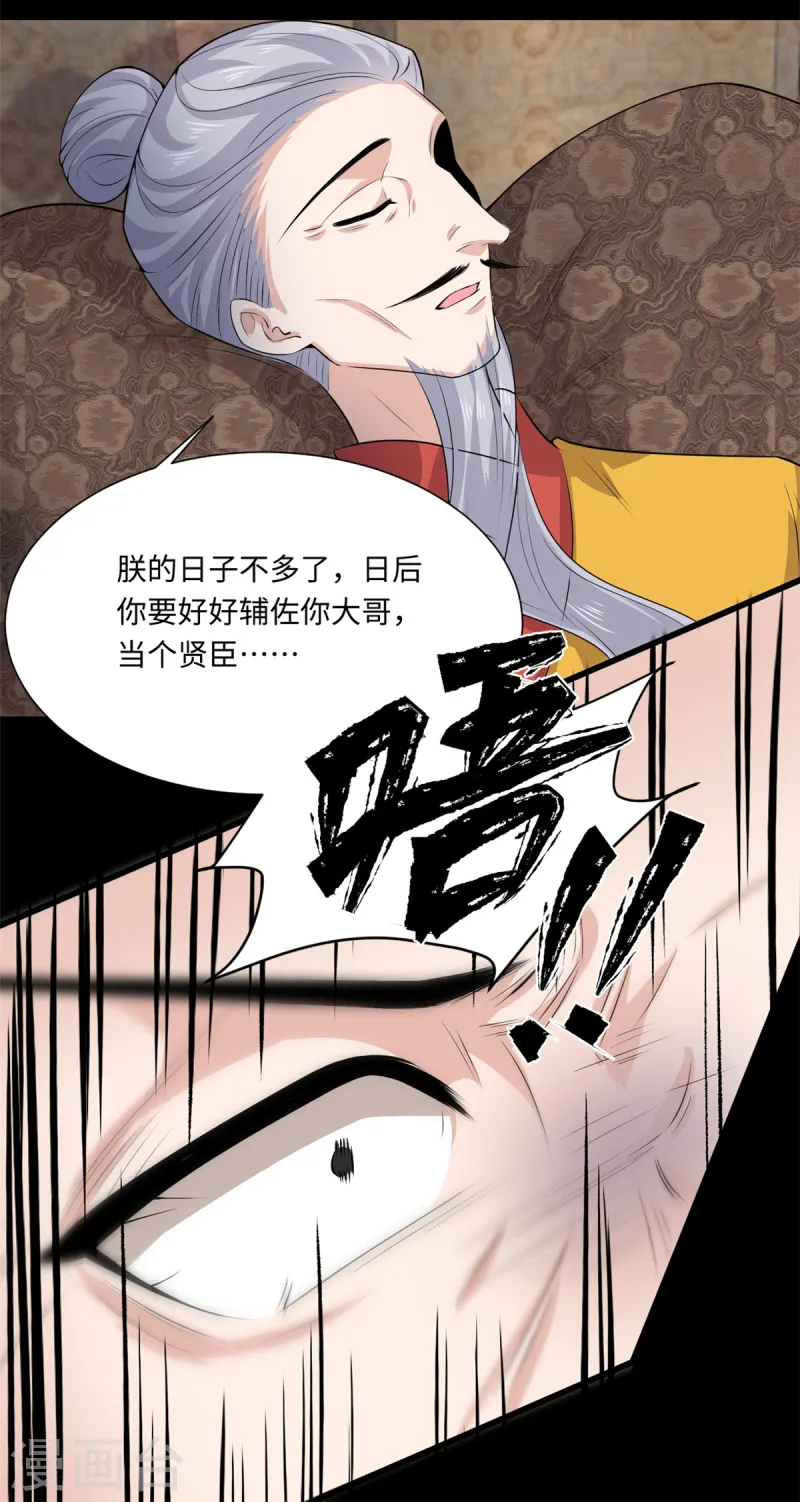 第71话 心中的重要之人-第77话