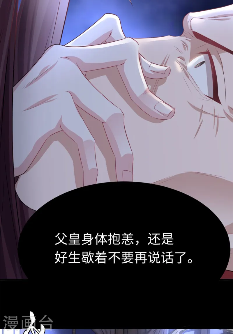 第71话 心中的重要之人-第77话